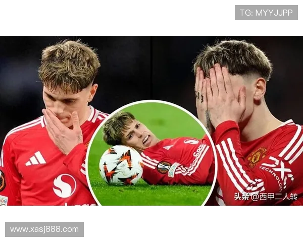 加纳乔情绪波动如何影响比赛表现