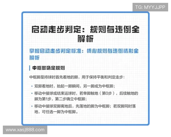 五秒违例规则详解：判定标准与适用场景