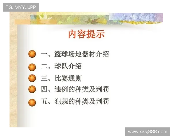 篮球中什么是延误比赛违例，如何判定与处罚？