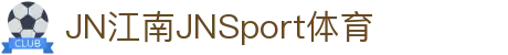 JN江南·(中国区)体育官方网站-JN SPORTS